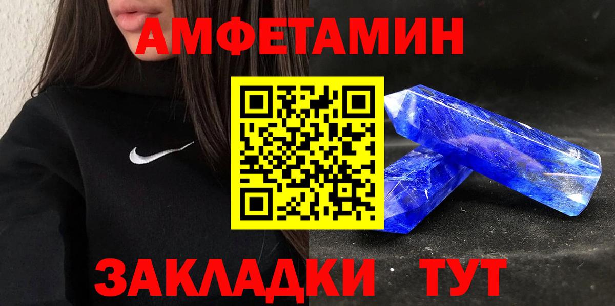 АМФЕТАМИН 98% Сертолово