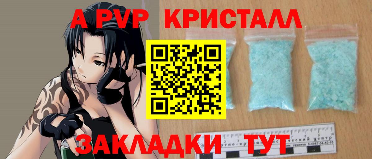 Сертолово  Alpha PVP  Вход с VPN  Alfa_PVP VHQ  Alpha-PVP VHQ  A-PVP кристаллы 