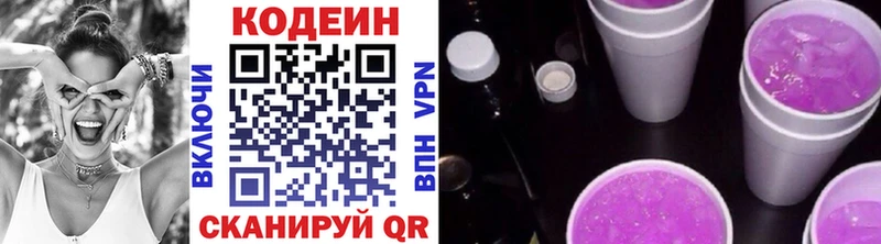 Кодеин напиток Lean (лин)  ОМГ ОМГ ссылка  Сертолово 