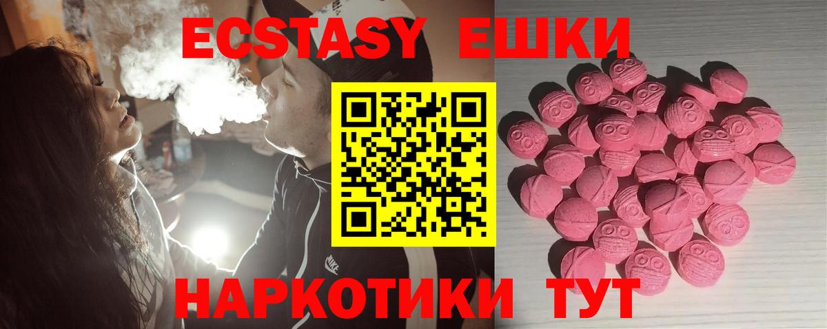 это наркотические препараты  ЭКСТАЗИ  ЭКСТАЗИ XTC  Сертолово  Вход с VPN  Экстази Philipp Plein 