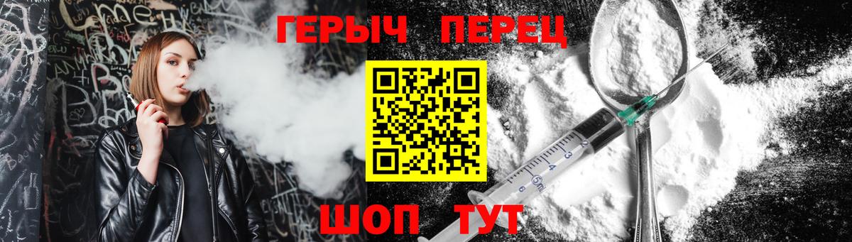 Сертолово  ГЕРОИН герыч  Вход с VPN 