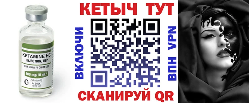 КЕТАМИН ketamine Сертолово