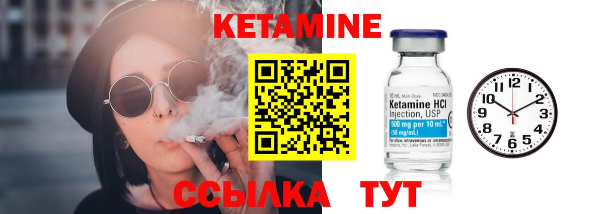 КЕТАМИН ketamine Сертолово