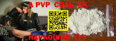 apvp Берёзовский