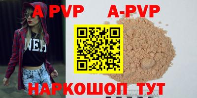 apvp Берёзовский