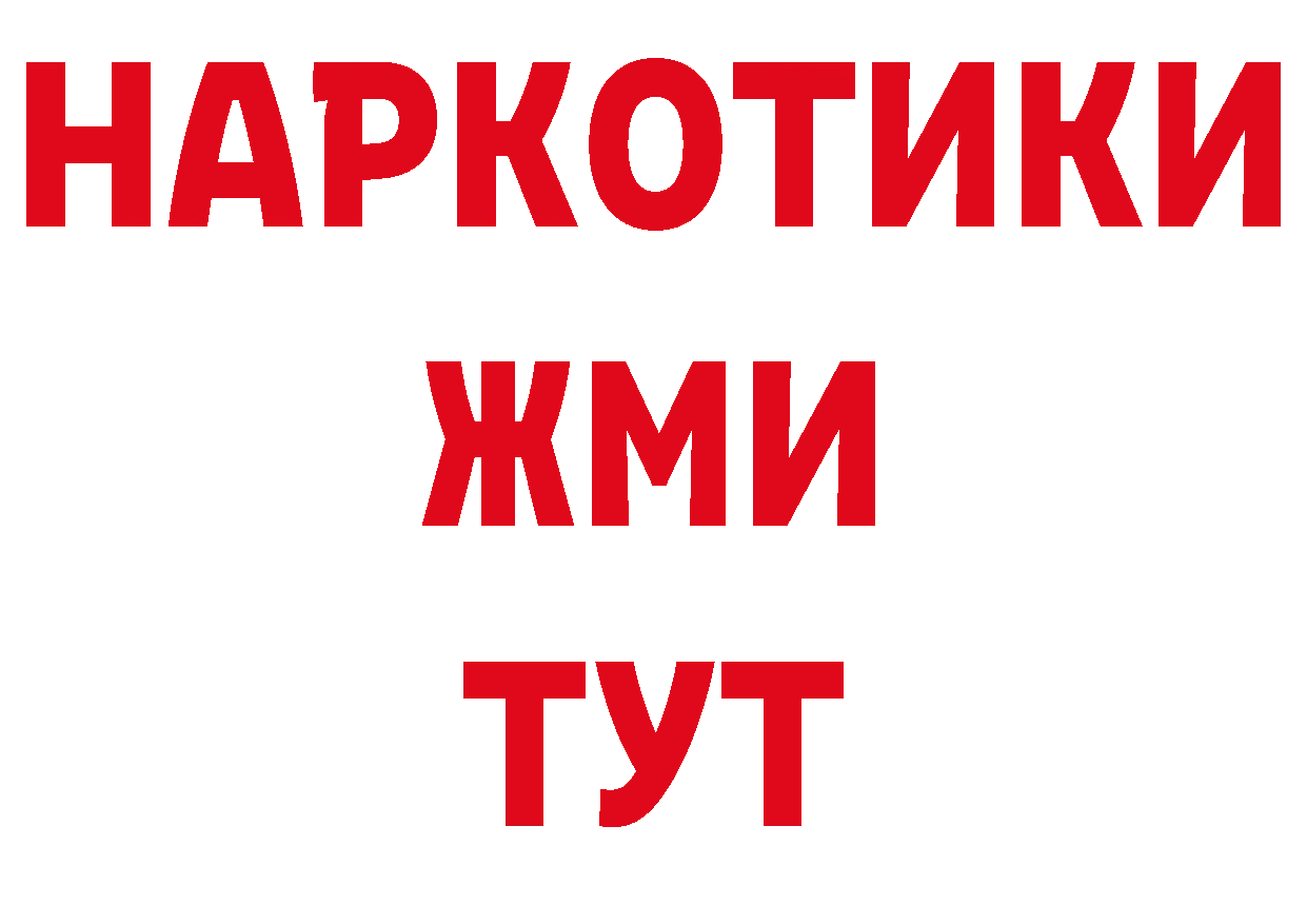 Дистиллят ТГК концентрат как войти дарк нет ссылка на мегу Сертолово