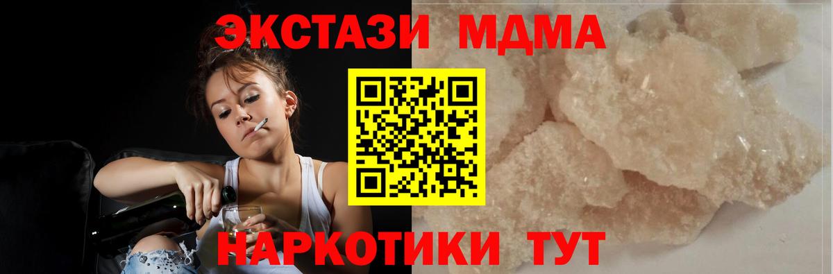MDMA молли  Вход с VPN  MDMA молли  MDMA  Сертолово 