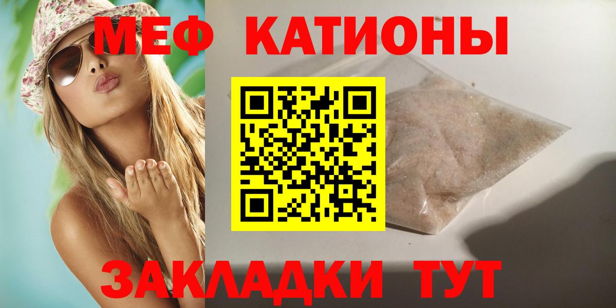Мефедрон  Сертолово