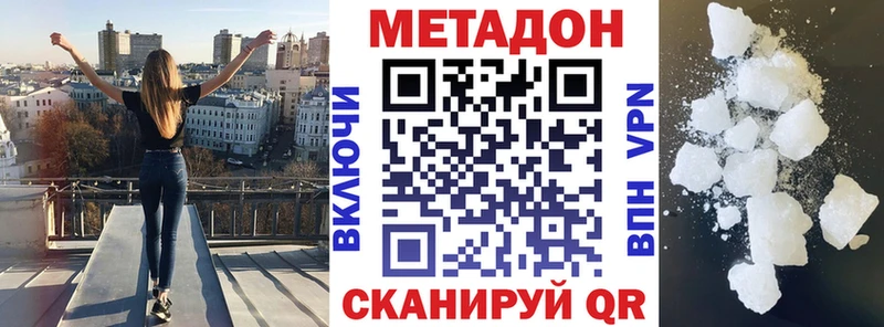 МЕТАДОН кристалл  Сертолово 