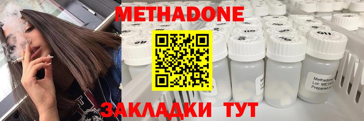 Метадон Сертолово