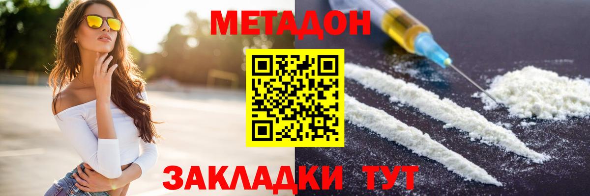 МЕТАДОН VHQ  Вход с VPN  Сертолово 