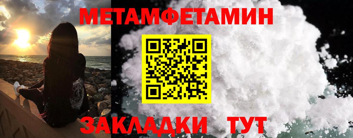 Первитин кристалл  Вход с VPN  Сертолово 
