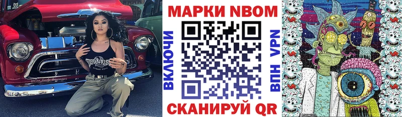 Марки 25I-NBOMe 1,8мг  ссылка на мегу вход  Сертолово  закладки 