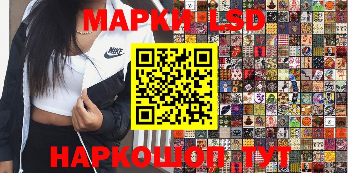 Наркотические марки 1500мкг Сертолово