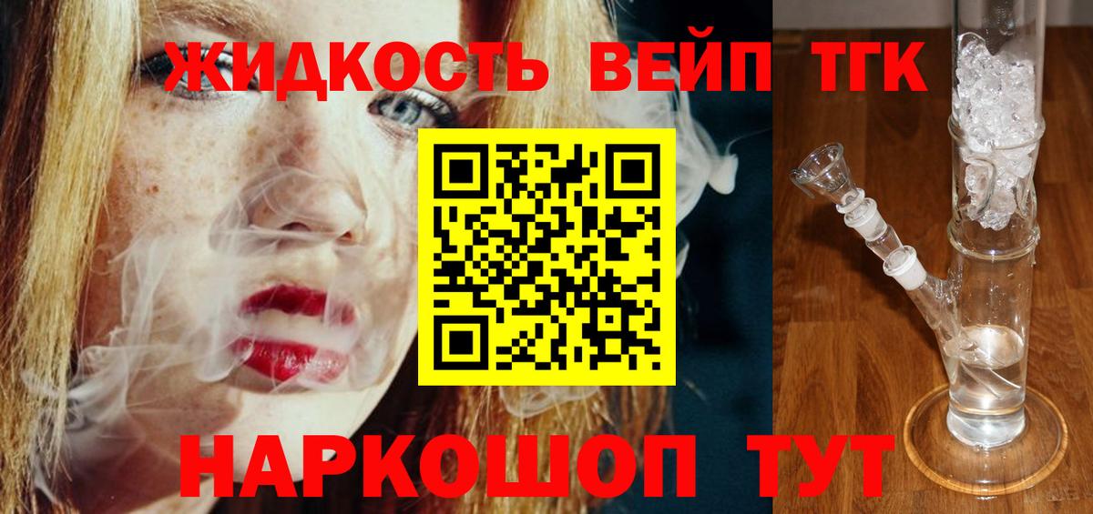 ТГК концентрат Сертолово
