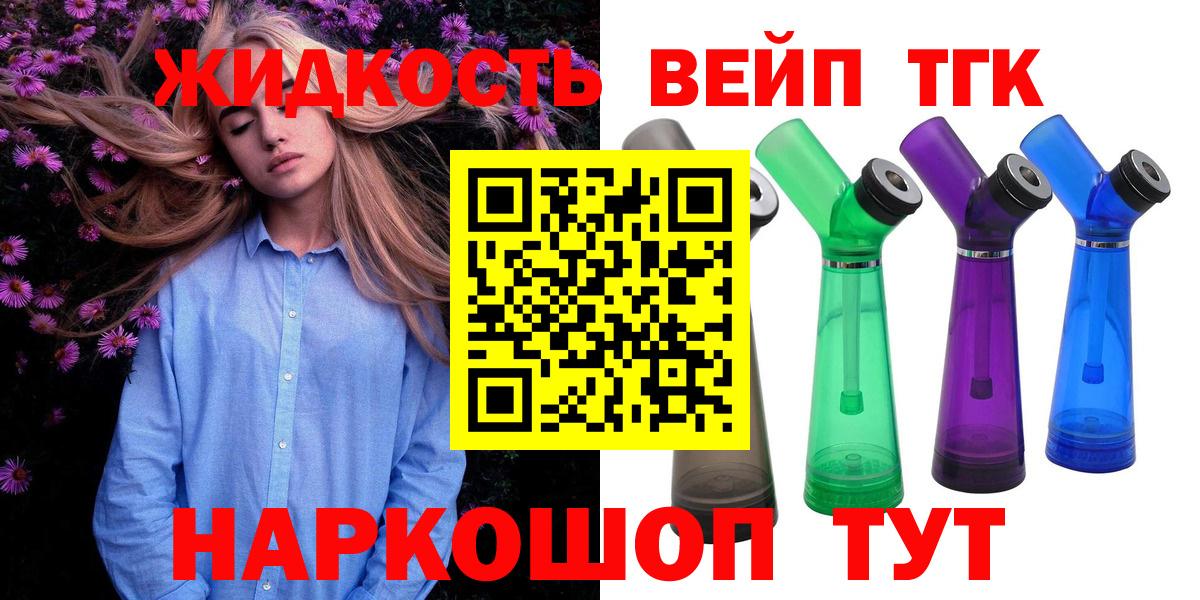 Дистиллят ТГК THC oil  ТГК жижа  Сертолово  Вход с VPN 